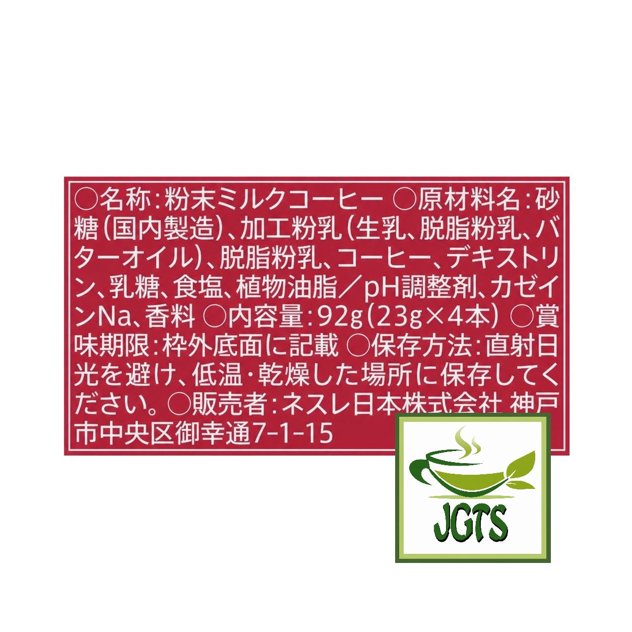 Starbucks - Premium Mix Toffee Nut Latte - Ingredients and manufacturer information