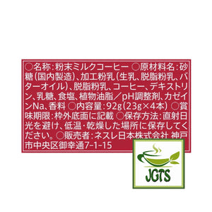 Starbucks - Premium Mix Toffee Nut Latte - Ingredients and manufacturer information