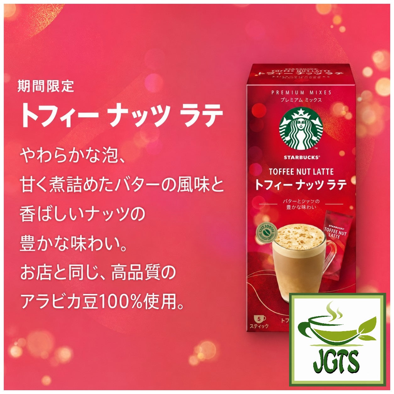 Starbucks - Premium Mix Toffee Nut Latte - Rich buttery nutty flavor