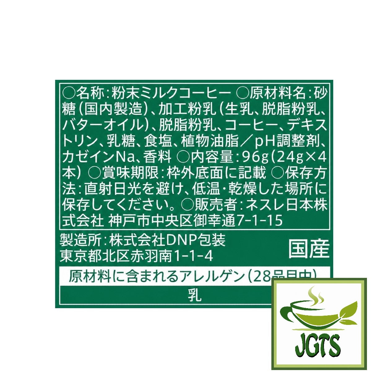 Starbucks - Premium White Mocha - Ingredients and manufacturer information