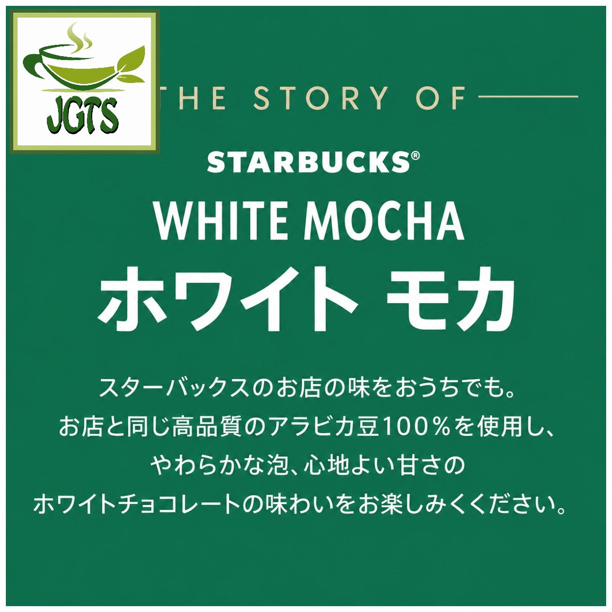 Starbucks - Premium White Mocha - The story of White Mocha