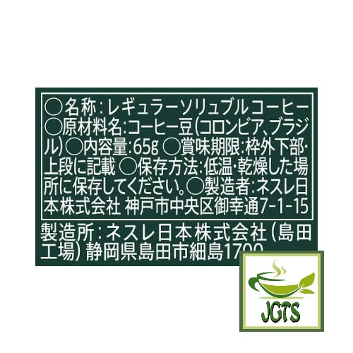 Starbucks Cafe Moment "Bright" (Jar) - Ingredients and manufacturer information