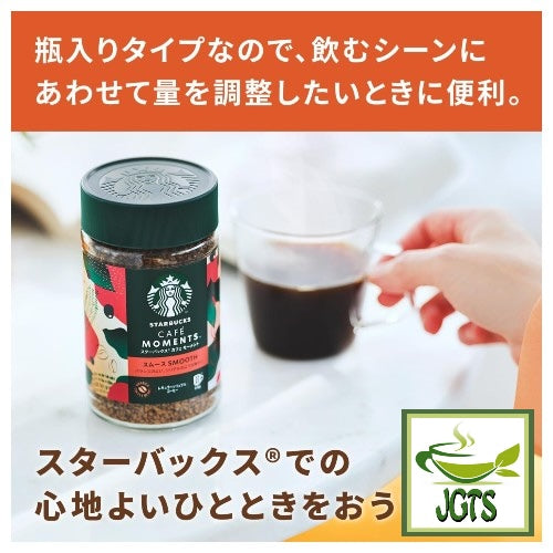 Starbucks Cafe Moment "Smooth" (Jar) - 100% Arabica coffee beans