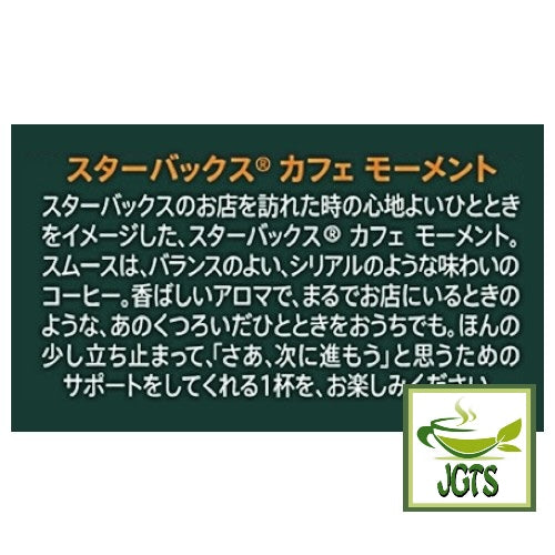 Starbucks Cafe Moment "Smooth" (Jar) - Starbucks rich and smooth blend