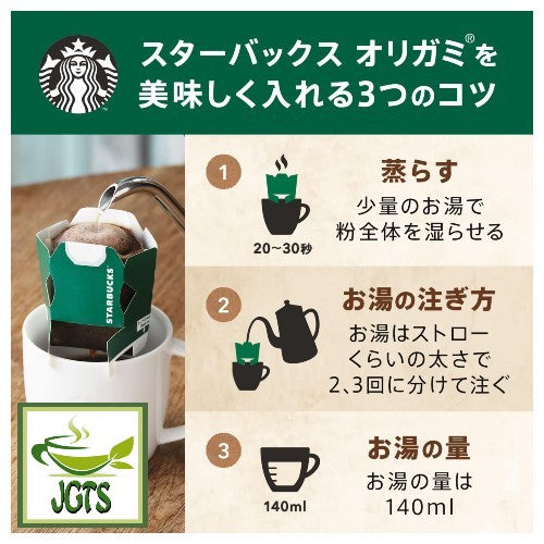 Starbucks Origami Personal Drip Coffee Decaf House Blend - Instructions to brew caffeine free drip coffee