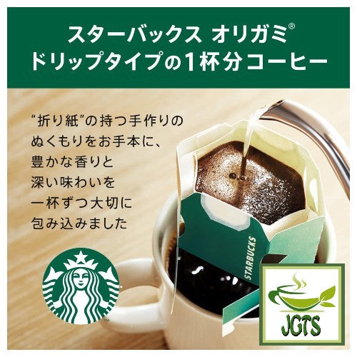 Starbucks Origami Personal Drip Coffee House Blend and Cup - Drip type single serving