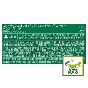 Starbucks Origami Personal Drip Coffee House Blend and Cup - Ingredients and manufacturer information