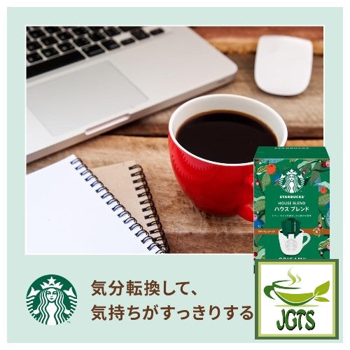 Starbucks Origami Personal Drip Coffee House Blend and Cup - Relax and enjoy house blend