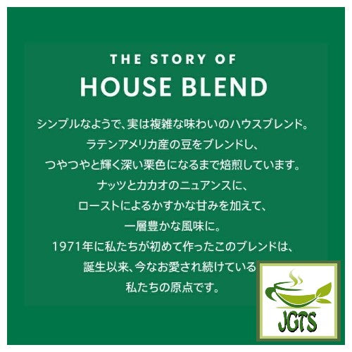 Starbucks Origami Personal Drip Coffee House Blend and Cup - nuts and cocoa roasted sweetness