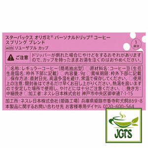 Starbucks Origami Personal Drip Coffee Spring Blend and Cup (1 Pack) - Ingredients and manufacturer information