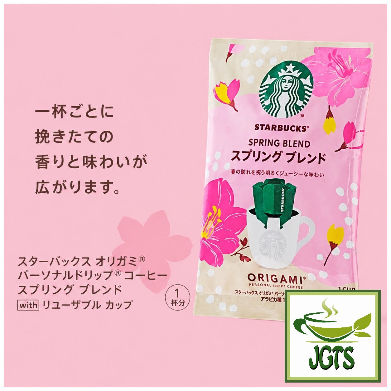 Starbucks Origami Personal Drip Coffee Spring Blend and Cup (1 Pack) Starbucks Spring time seasonal blend