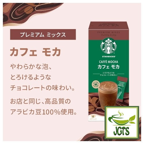 Starbucks Premium Mix Cafe Mocha - 100% Arabica coffee beans
