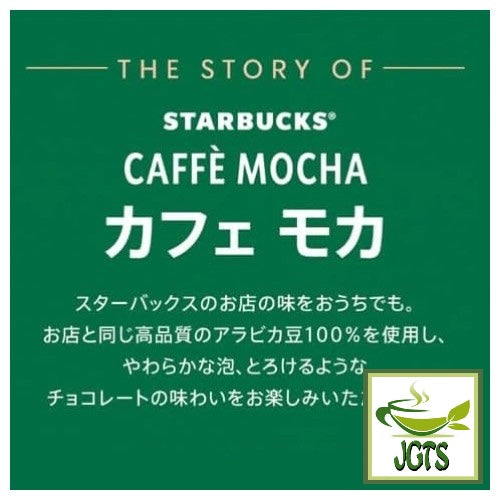 Starbucks Premium Mix Cafe Mocha - The story of Cafe Mocha