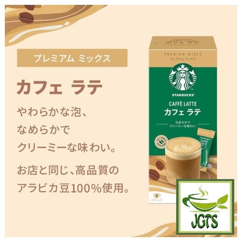 Starbucks Premium Mix Caffe Latte - 100% Arabica coffee beans