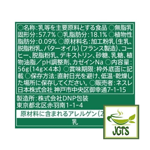Starbucks Premium Mix Caffe Latte - Starbucks creamy latte series white mocha - Ingredients and manufacturer information