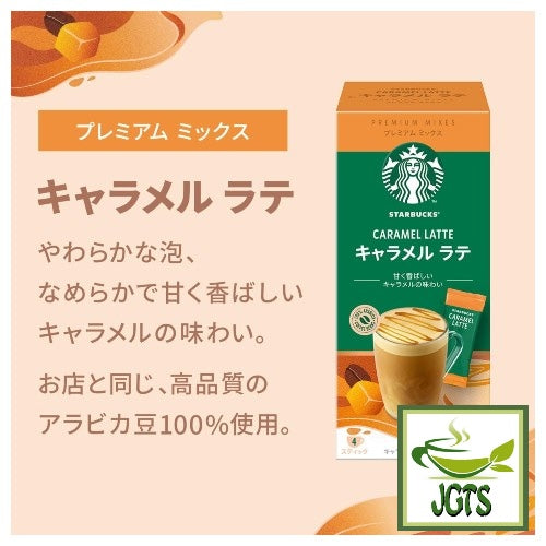 Starbucks Premium Mix Caramel Latte - 100% Arabica coffee beans