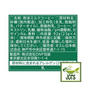 Starbucks Premium Mix Caramel Latte  - Ingredients and manufacturer information