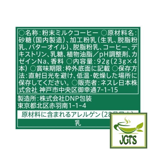 Starbucks Premium Mix Caramel Latte  - Ingredients and manufacturer information