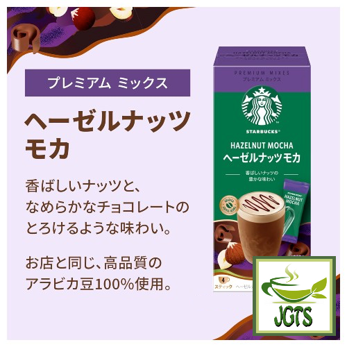 Starbucks Premium Mix Hazelnut Mocha Latte - Mocha and hazelnut flavor