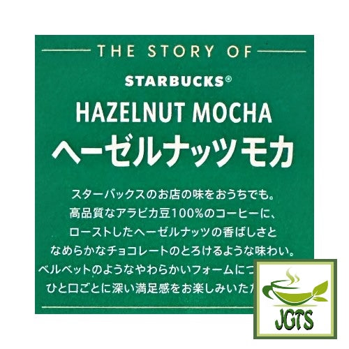 Starbucks Premium Mix Hazelnut Mocha Latte - story of Starbucks hazelmut mocha