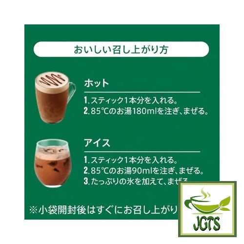 Starbucks Premium Mix Matcha Latte - How to make Starbucks Hazelnut Mocha Latte