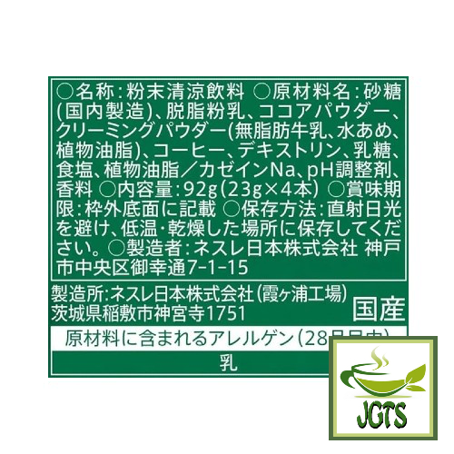 Starbucks Premium Mix Matcha Latte - Ingredients and manufacturer information