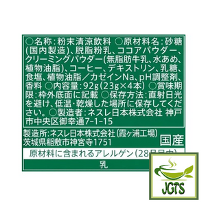 Starbucks Premium Mix Matcha Latte - Ingredients and manufacturer information