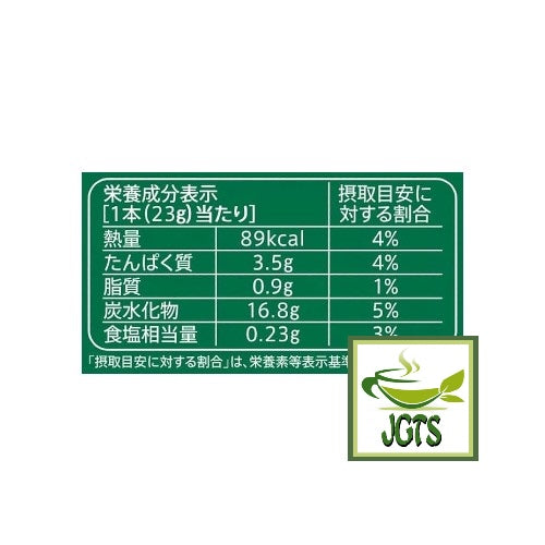 Starbucks Premium Mix Matcha Latte  - Nutrition information