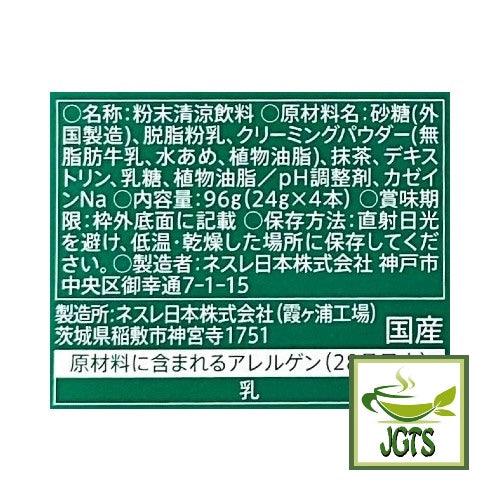 Starbucks Premium Mix Matcha Latte with Reusable Cup - Ingredients and manufacturer information