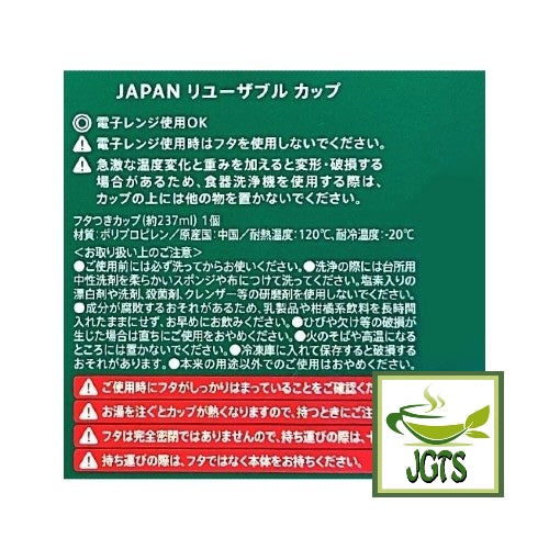 Starbucks Premium Mix Matcha Latte with Reusable Cup - Precautions for cup