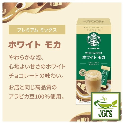 Starbucks Premium White Mocha - 100% Arabica coffee beans