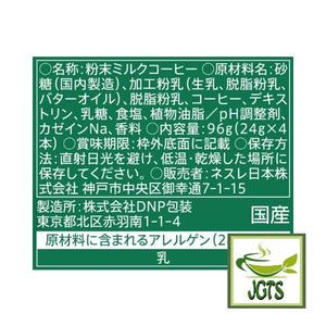 Starbucks Premium White Mocha - Starbucks creamy latte series white mocha - Ingredients and manufacturer information