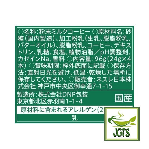Starbucks Premium White Mocha - Starbucks creamy latte series white mocha - Ingredients and manufacturer information