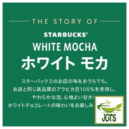 Starbucks Premium White Mocha - The story of White Mocha
