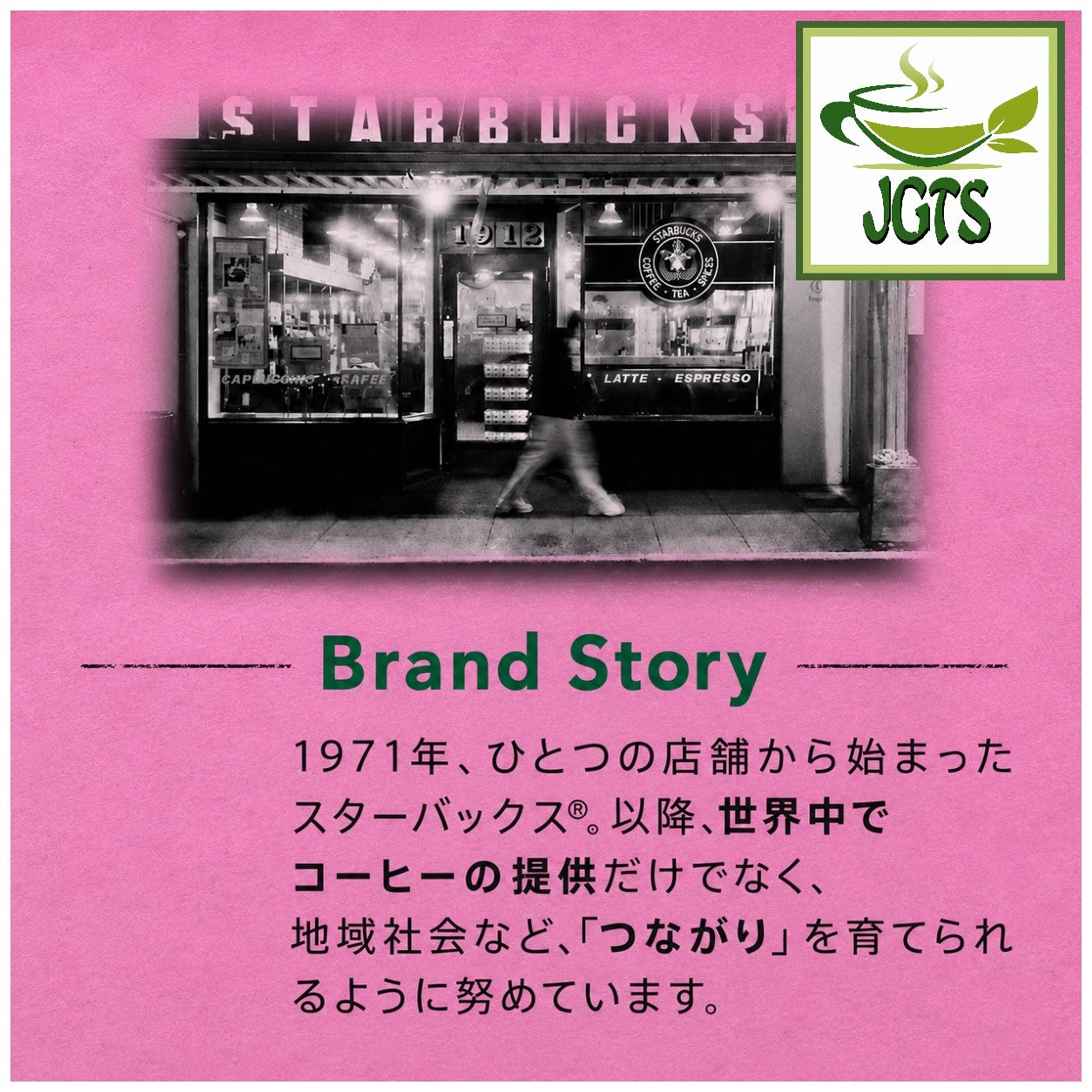 (Starbucks) - Origami Personal Drip Coffee Spring Blend 4 Pack - Starbucks brand story
