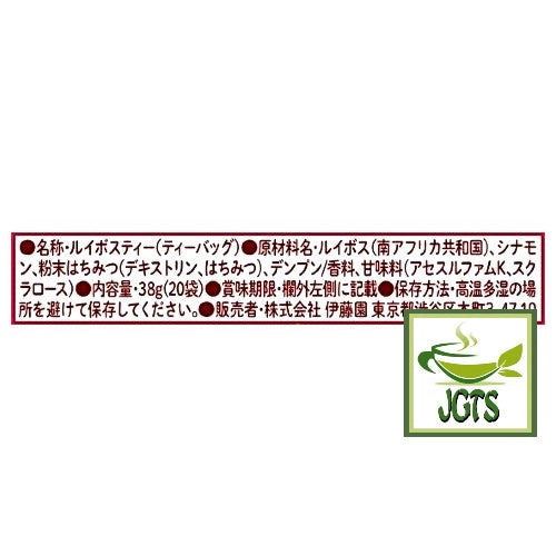 TULLY'S & TEA Honey Apple & Rooibos - Ingredients and manufacturer's information