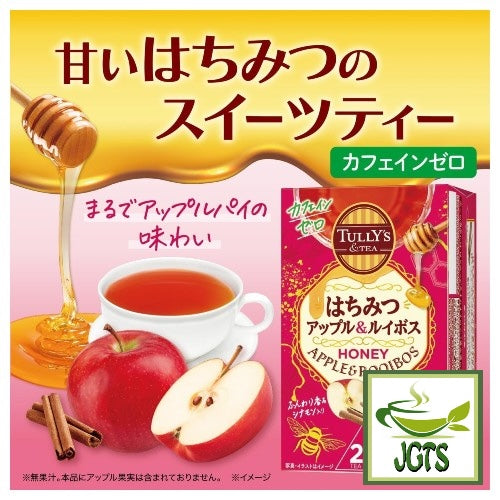 TULLY'S & TEA Honey Apple & Rooibos - Sour apple, cinnamon