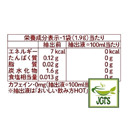 TULLY'S & TEA Honey Apple & Rooibos - Tea bag Nutrition onformation