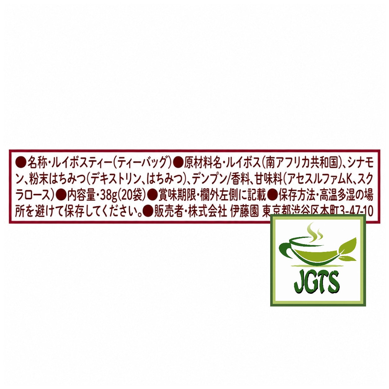 (TULLY'S & TEA) Honey Apple & Rooibos - Ingredients and manufacturer's information