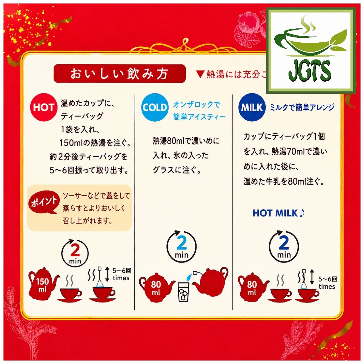 (TULLY'S & TEA) Honey Apple & Rooibos - Instructions to brew TULLY'S tea