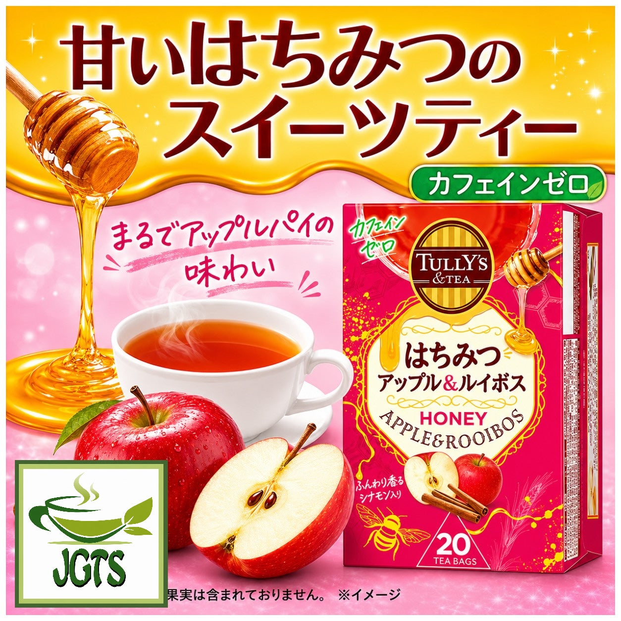 (TULLY'S & TEA) Honey Apple & Rooibos - Sour apple, cinnamon