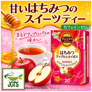 (TULLY'S & TEA) Honey Apple & Rooibos - Sour apple, cinnamon