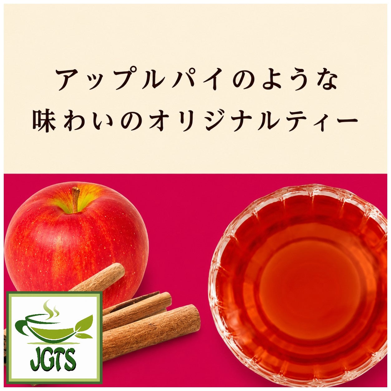 (TULLY'S & TEA) Honey Apple & Rooibos - Sweet and sour apple, cinnamon