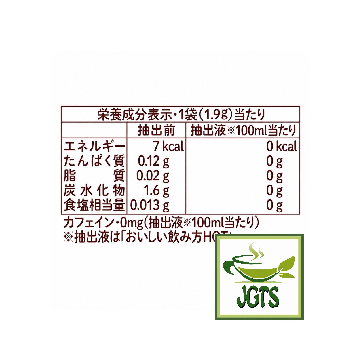 (TULLY'S & TEA) Honey Apple & Rooibos - Tea bag Nutrition onformation