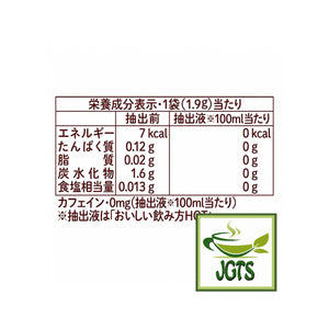 (TULLY'S & TEA) Honey Apple & Rooibos - Tea bag Nutrition onformation