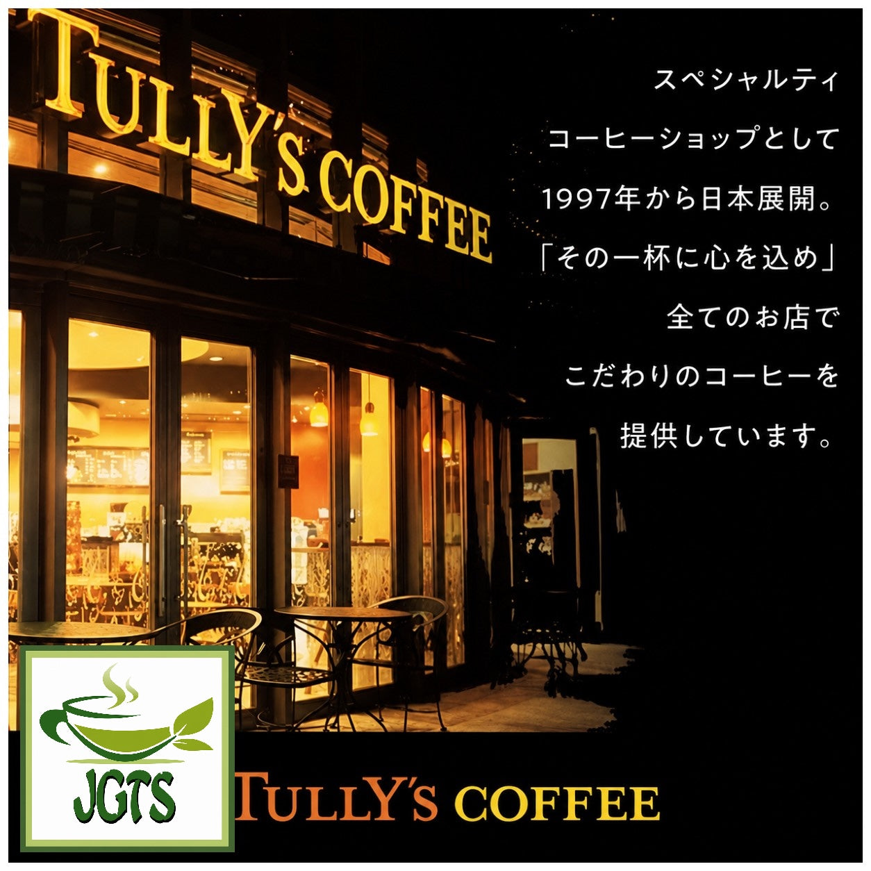 (TULLY'S & TEA) Honey Apple & Rooibos - Tully's coffee shop Japan