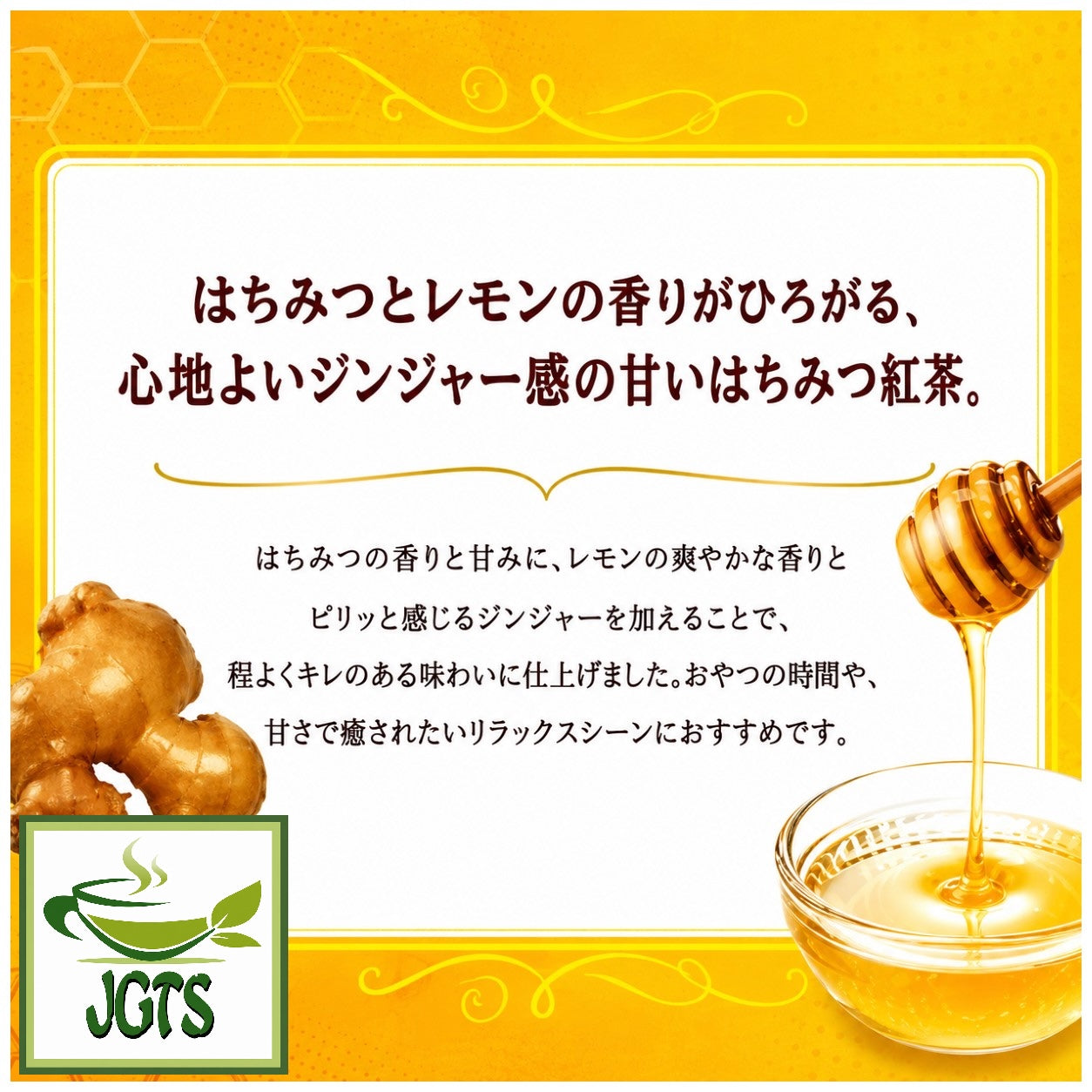 (TULLY'S & TEA) Honey Lemon & Ginger - Honey, lemon and tangy ginger 