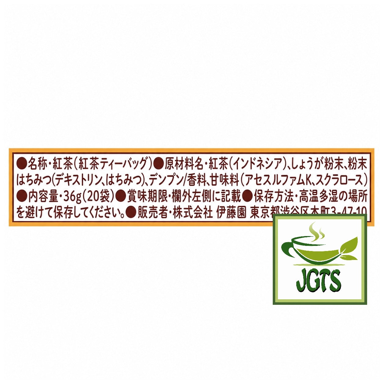 (TULLY'S & TEA) Honey Lemon & Ginger - Ingredients and manufacturer information