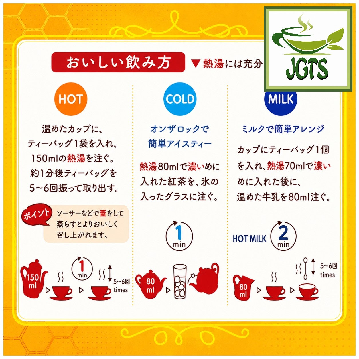 (TULLY'S & TEA) Honey Lemon & Ginger - Instructions to brew
