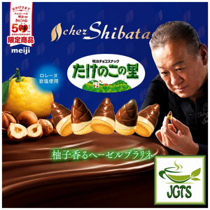 Takenoko no Sato Chez Shibata Yuzu-scented Hazelnut Praline - Product image